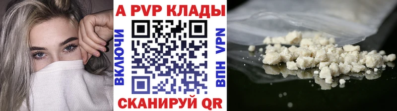 Альфа ПВП VHQ Домодедово