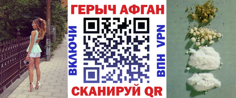 ГЕРОИН белый Домодедово