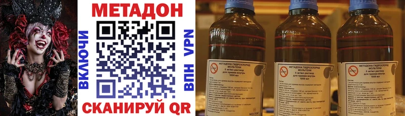даркнет сайт  Домодедово  Метадон methadone 